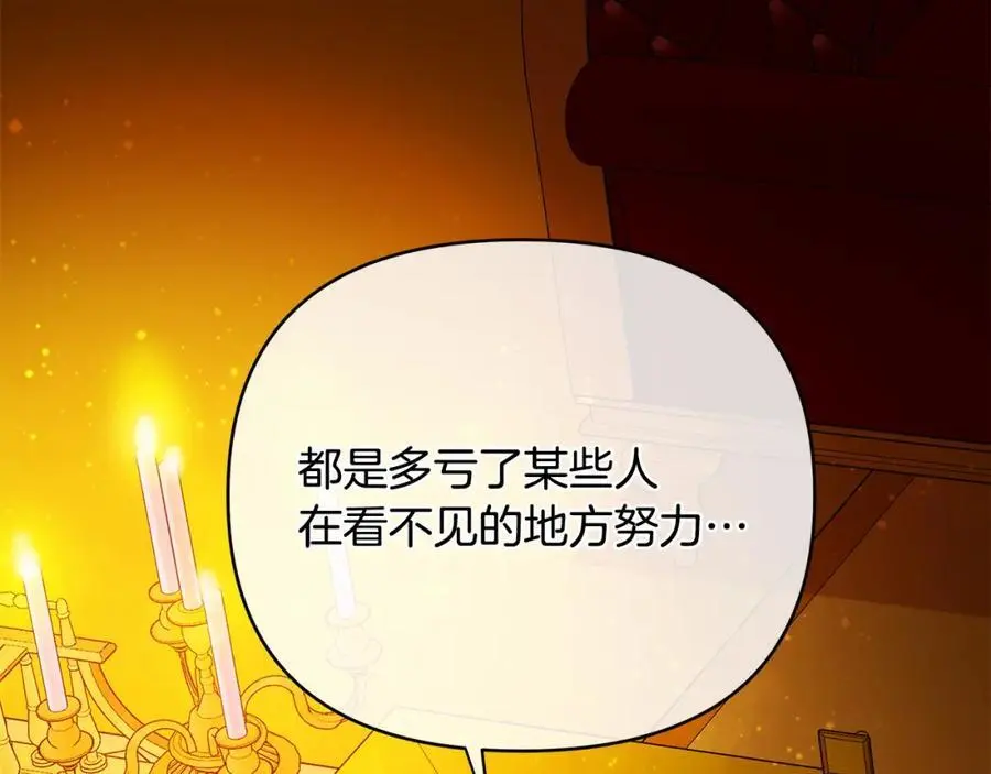 第32话 真的睡着了 第99页