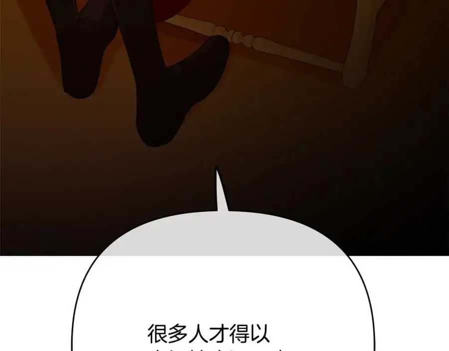 第32话 真的睡着了 第102页