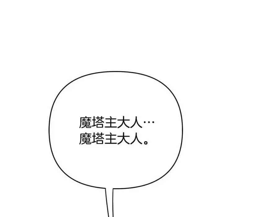 第32话 真的睡着了 第108页