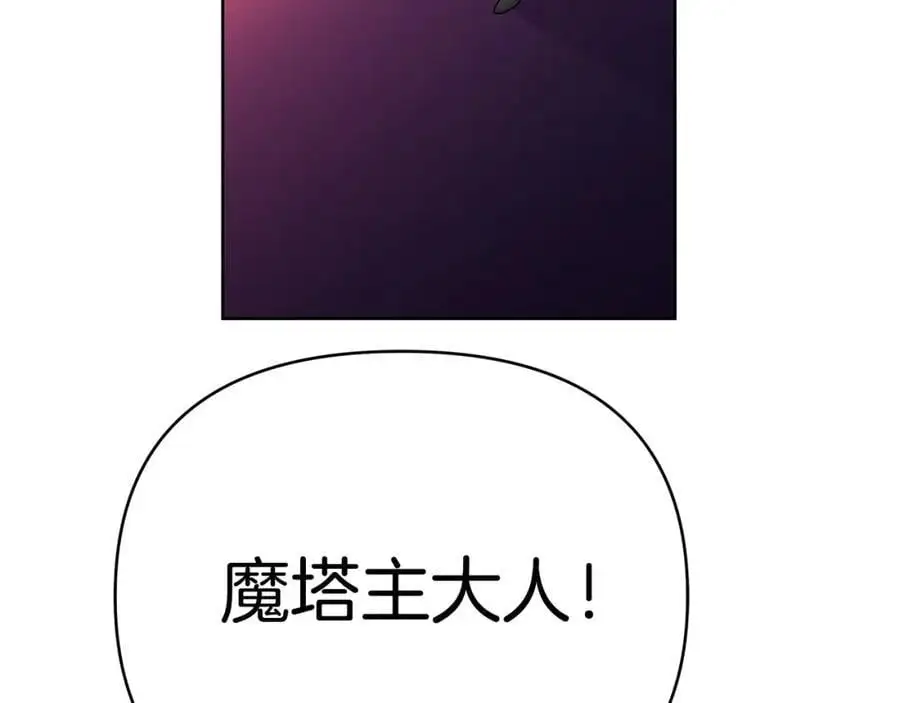 第32话 真的睡着了 第110页