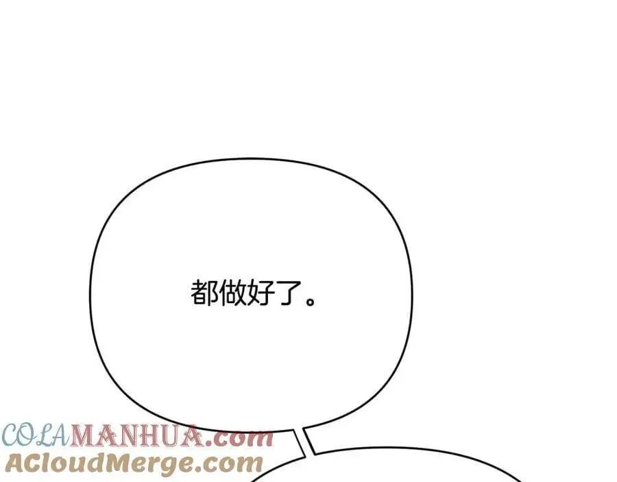第32话 真的睡着了 第113页