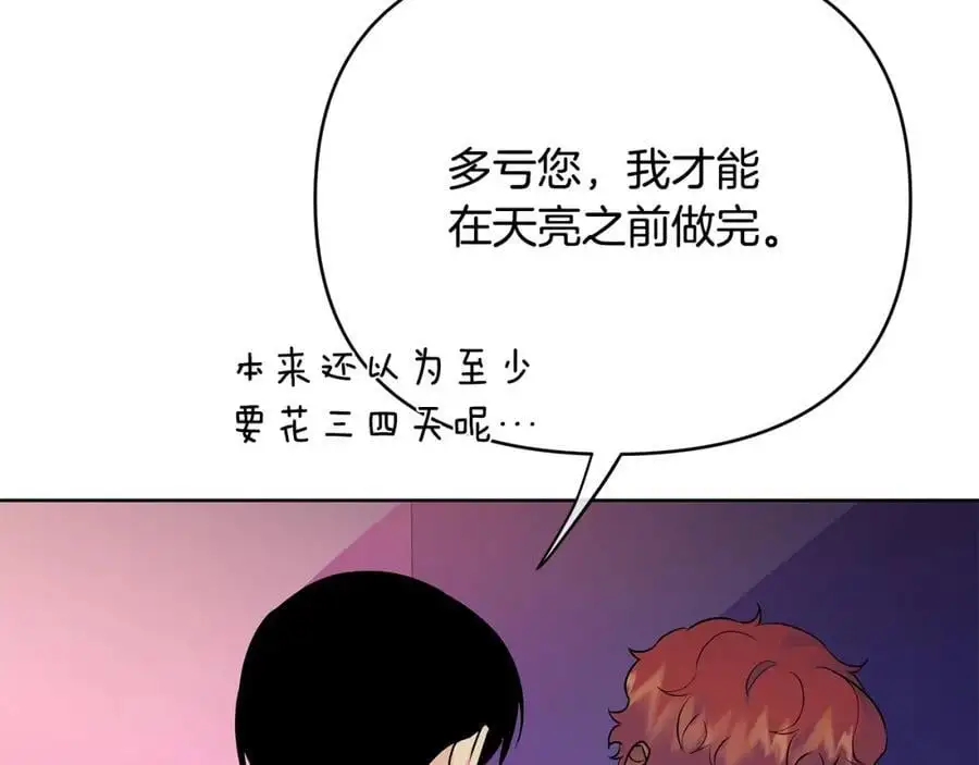 第32话 真的睡着了 第114页