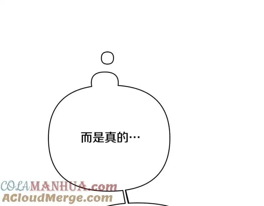 第32话 真的睡着了 第129页