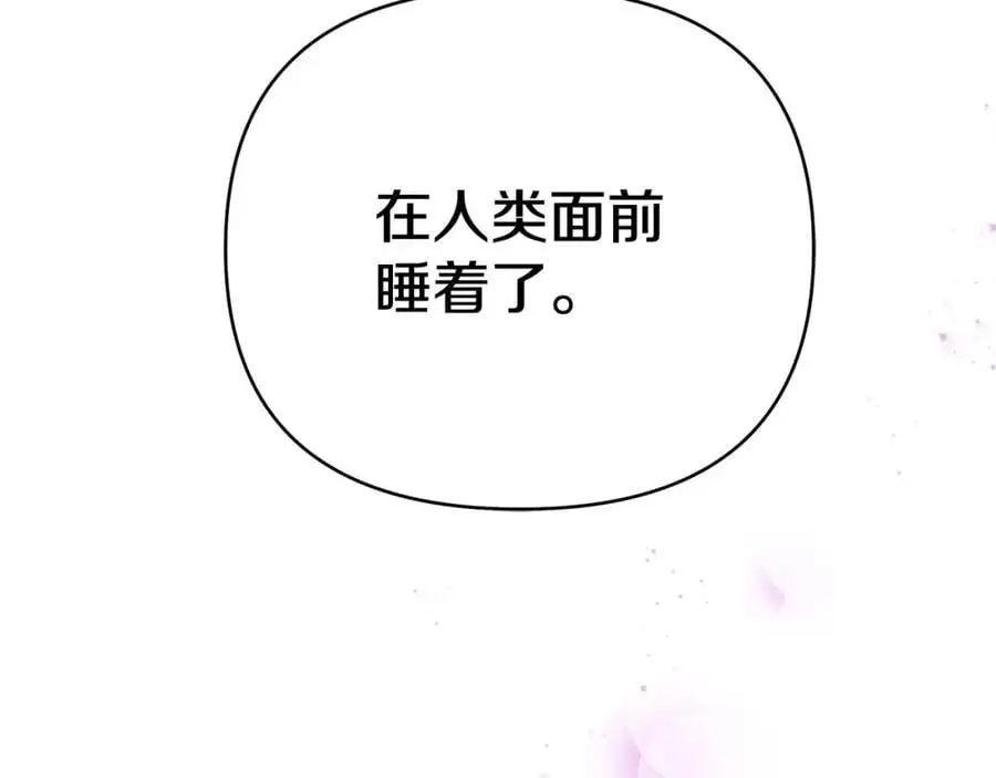 第32话 真的睡着了 第130页