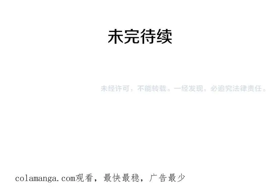 第32话 真的睡着了 第134页