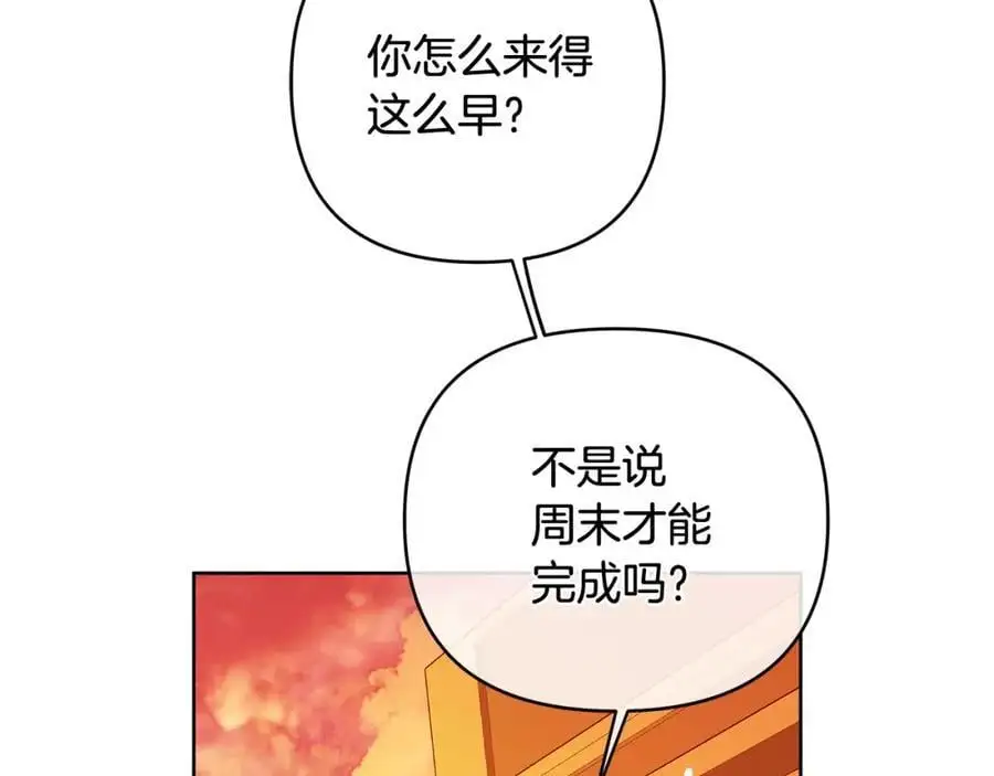 第33话 留下的原因 第8页