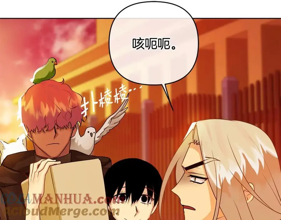第33话 留下的原因 第13页
