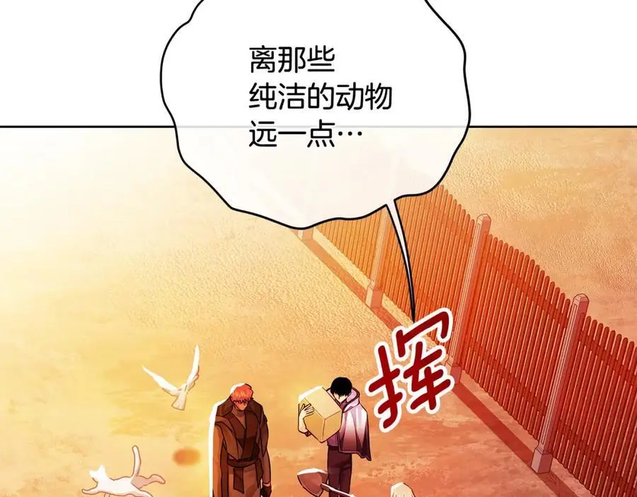 第33话 留下的原因 第15页