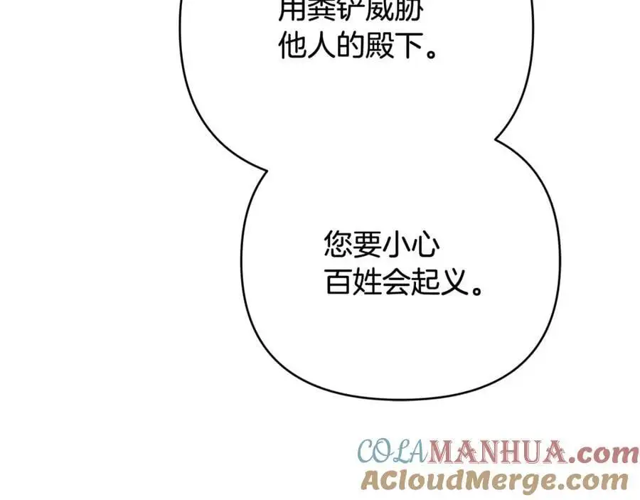 第33话 留下的原因 第17页