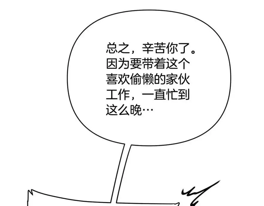 第33话 留下的原因 第19页