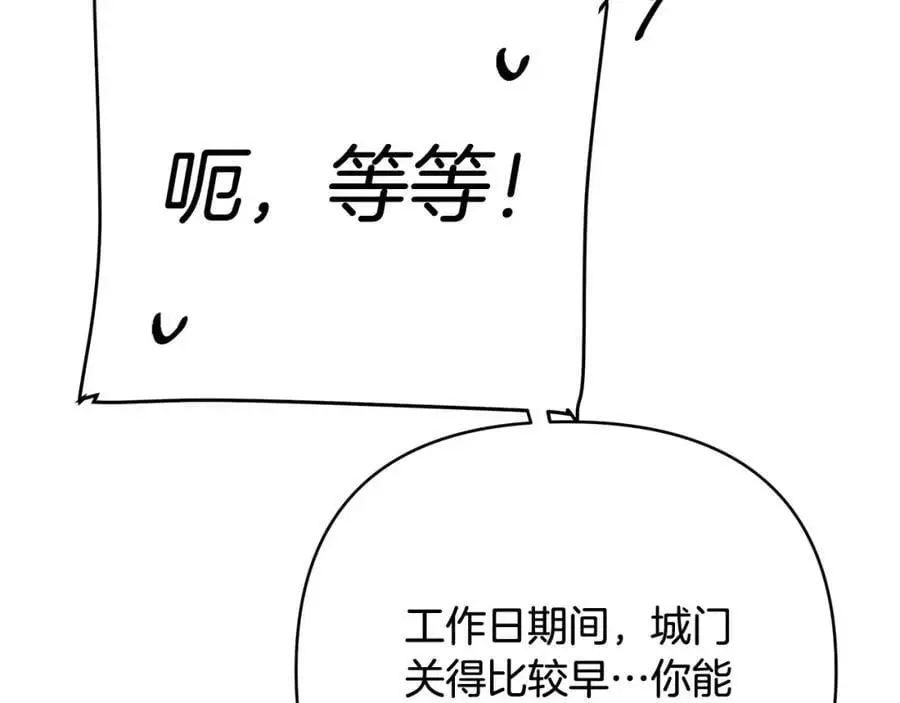 第33话 留下的原因 第20页