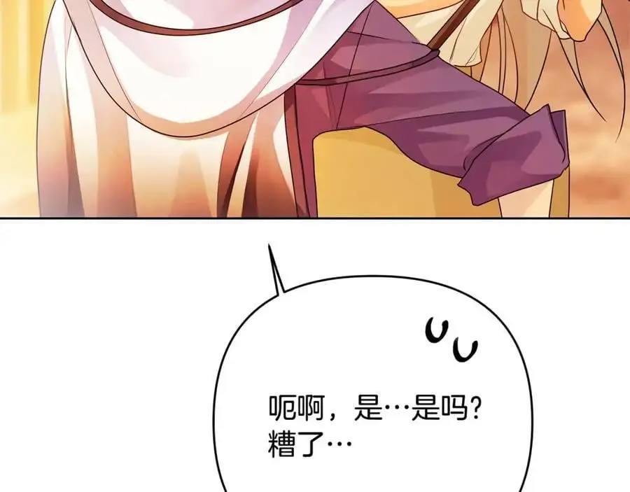 第33话 留下的原因 第22页