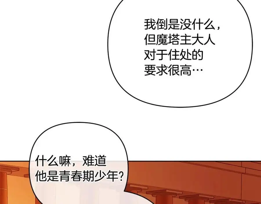 第33话 留下的原因 第24页