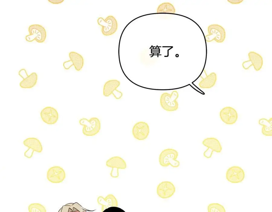 第33话 留下的原因 第28页