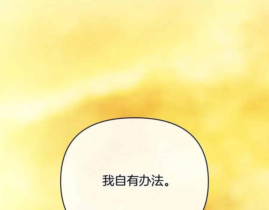 第33话 留下的原因 第31页