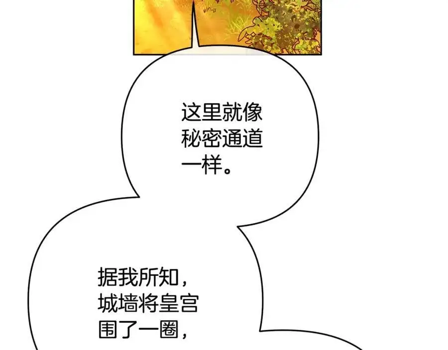 第33话 留下的原因 第39页