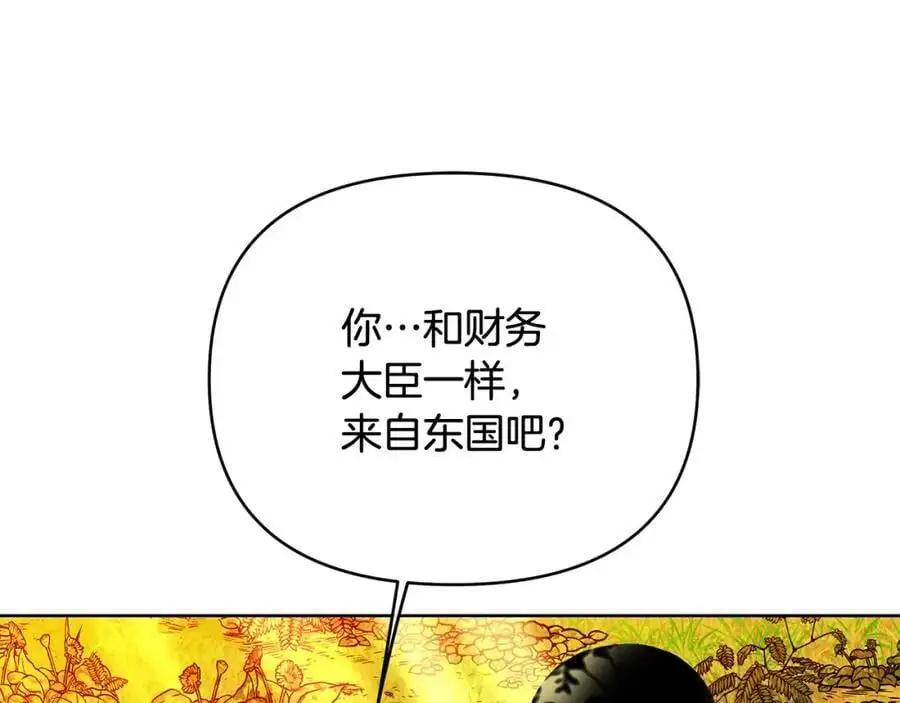 第33话 留下的原因 第44页