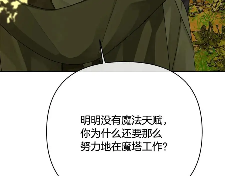 第33话 留下的原因 第46页