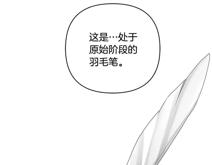 第33话 留下的原因 第52页