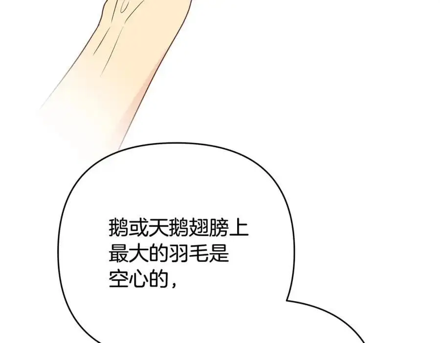 第33话 留下的原因 第54页