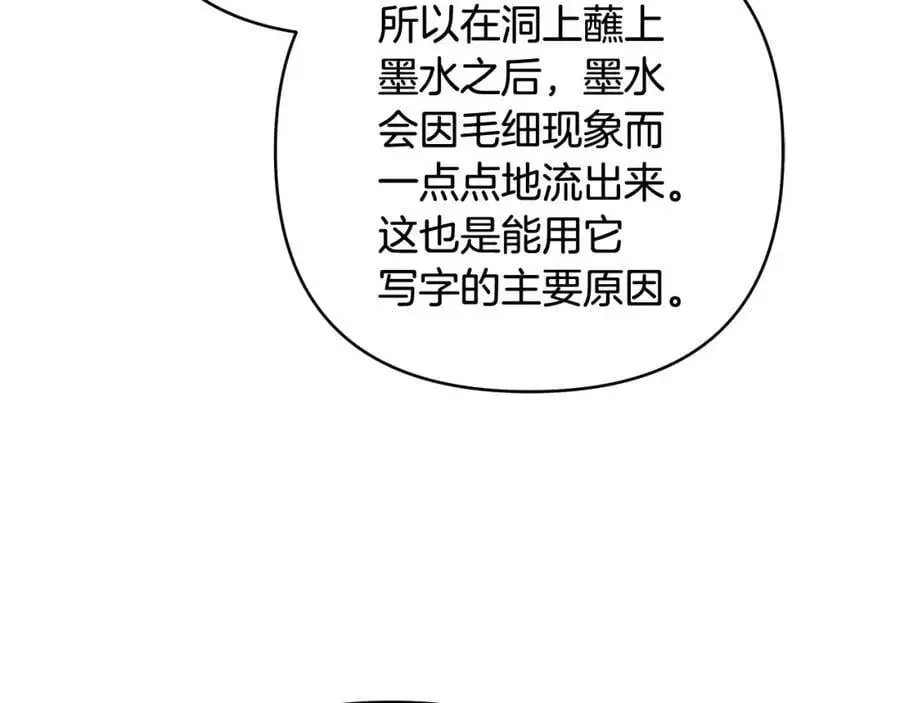 第33话 留下的原因 第55页