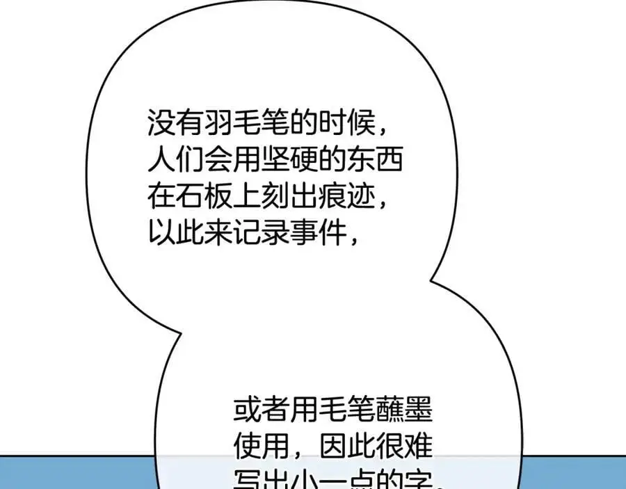 第33话 留下的原因 第56页