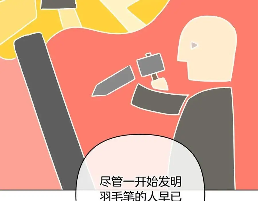 第33话 留下的原因 第60页