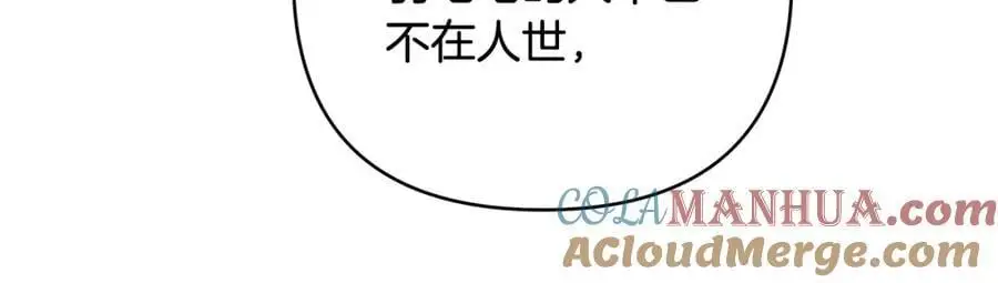 第33话 留下的原因 第61页