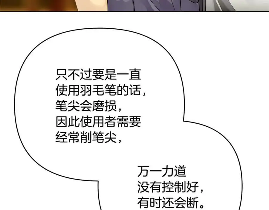第33话 留下的原因 第64页