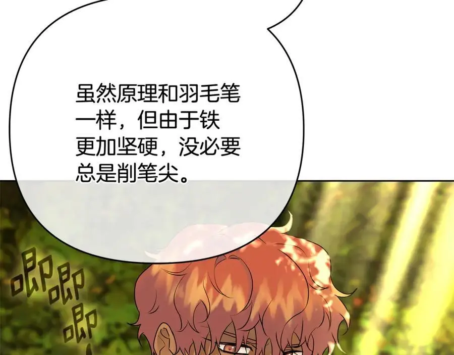 第33话 留下的原因 第67页