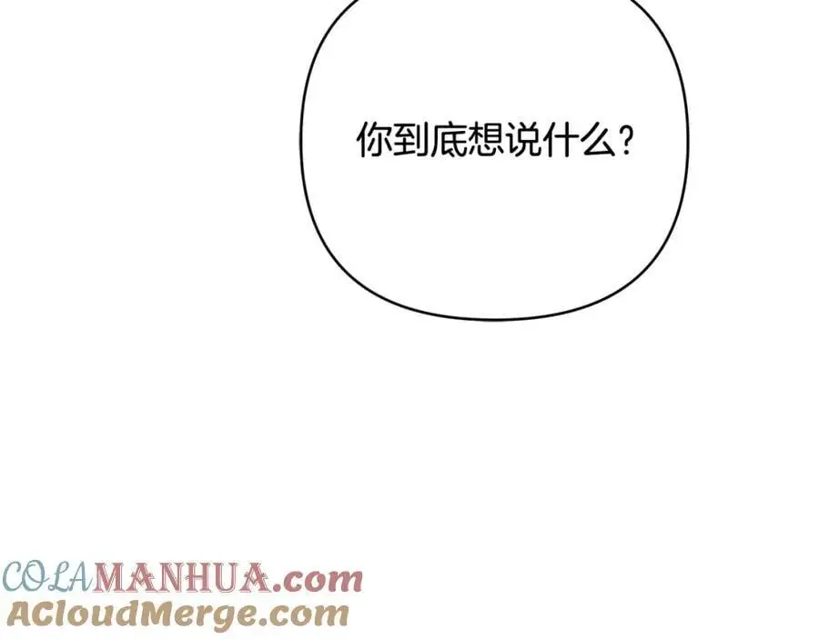 第33话 留下的原因 第69页