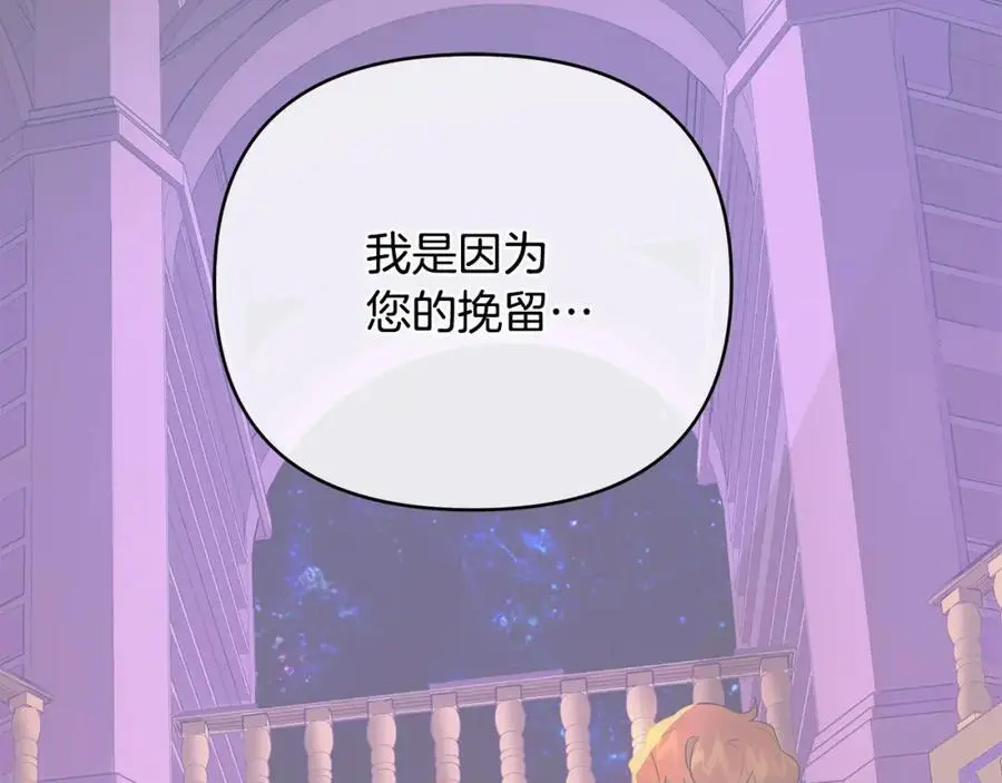 第33话 留下的原因 第72页