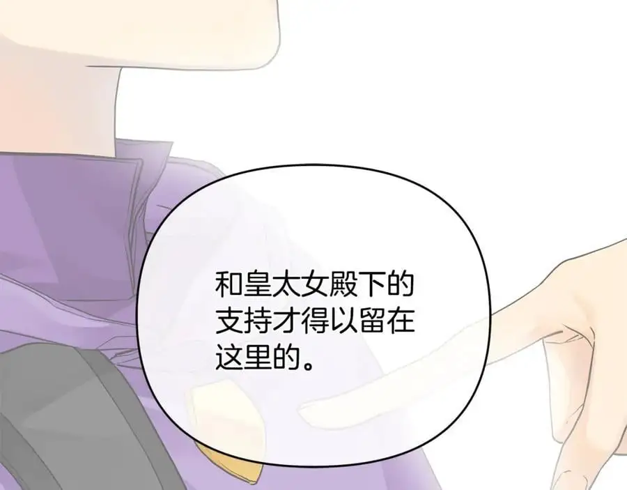 第33话 留下的原因 第78页
