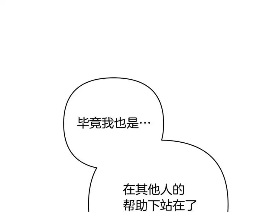 第33话 留下的原因 第80页