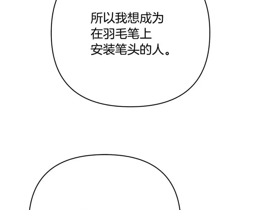 第33话 留下的原因 第83页