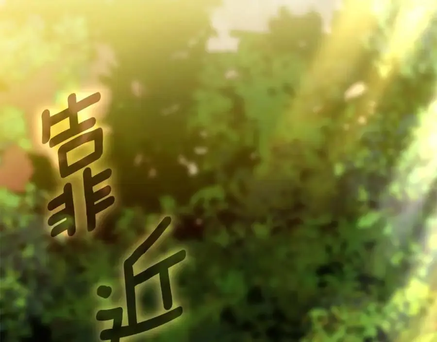 第33话 留下的原因 第90页