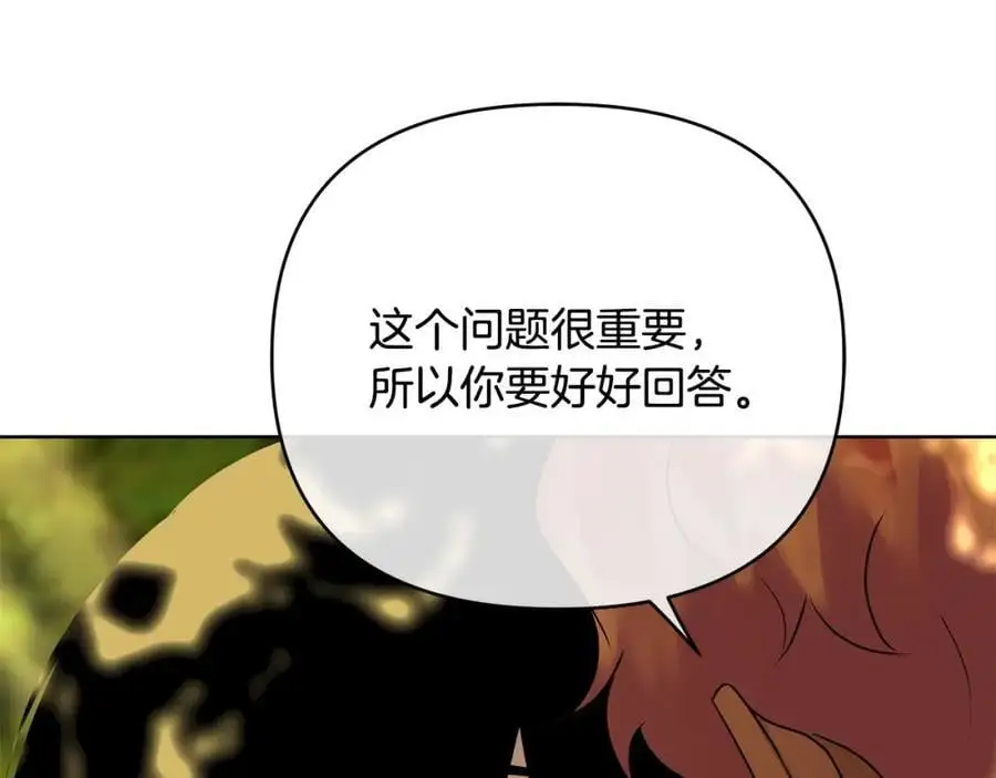 第33话 留下的原因 第96页