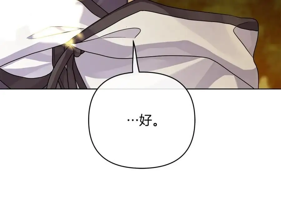 第33话 留下的原因 第110页