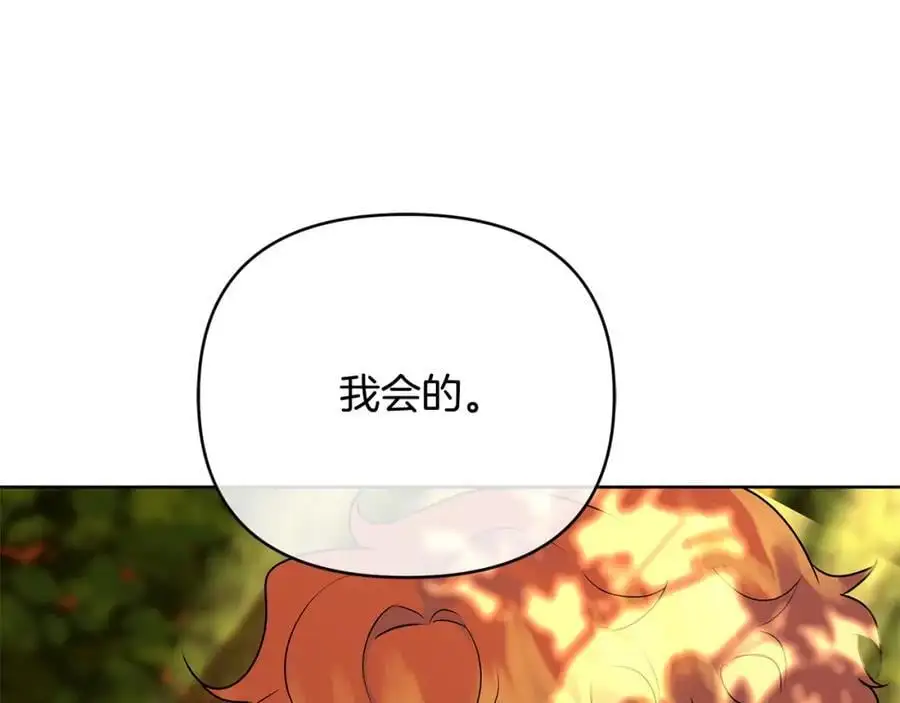第33话 留下的原因 第111页
