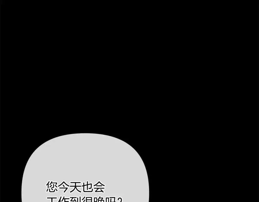 第33话 留下的原因 第119页