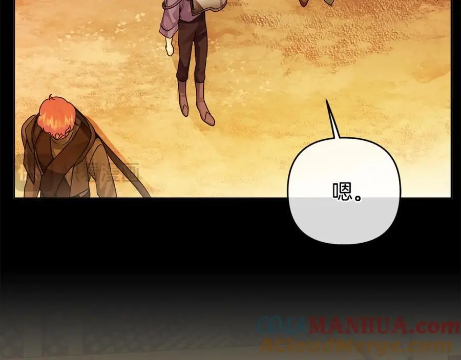 第33话 留下的原因 第121页
