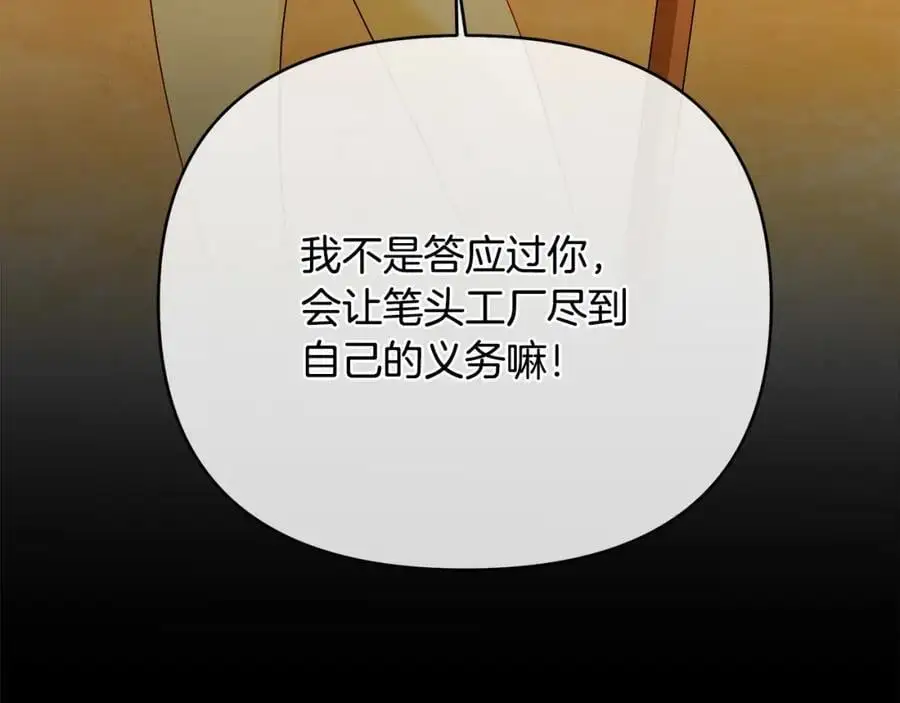 第33话 留下的原因 第124页