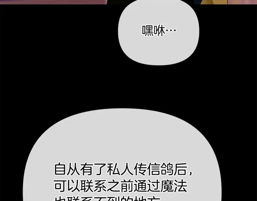 第33话 留下的原因 第130页