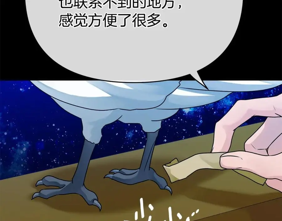 第33话 留下的原因 第131页
