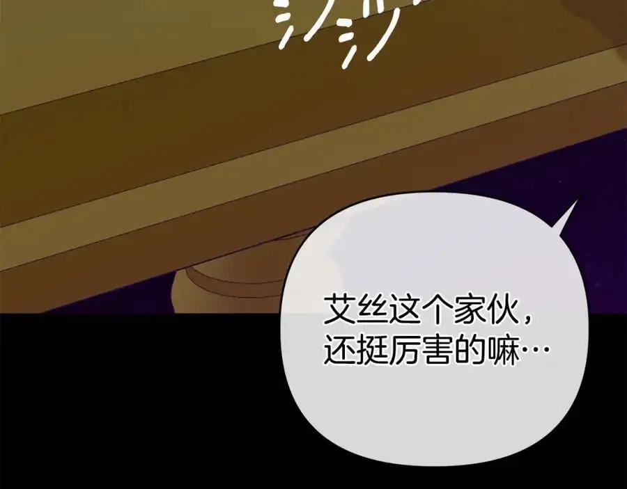 第33话 留下的原因 第132页