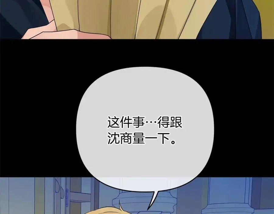 第33话 留下的原因 第135页