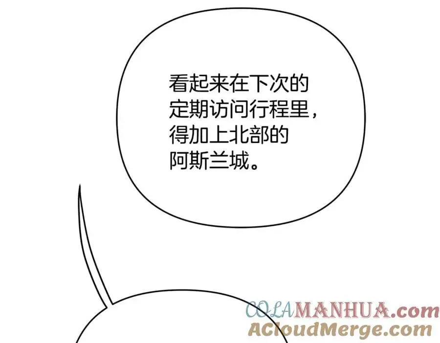 第34话 意外中毒 第17页