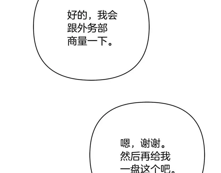 第34话 意外中毒 第18页