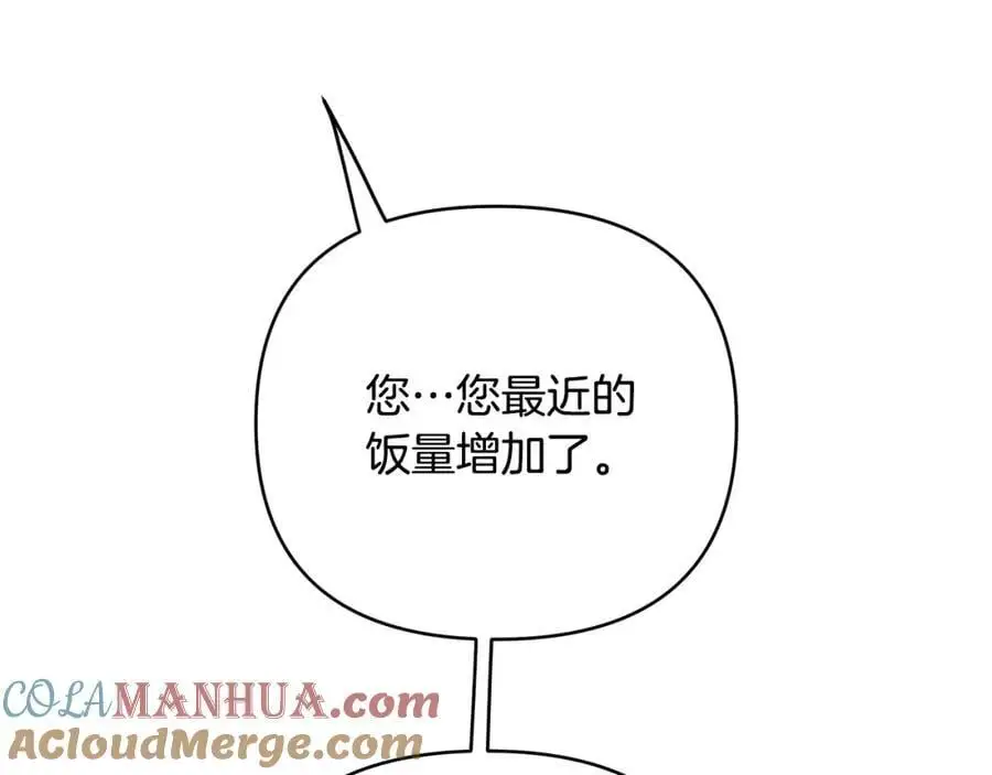 第34话 意外中毒 第21页