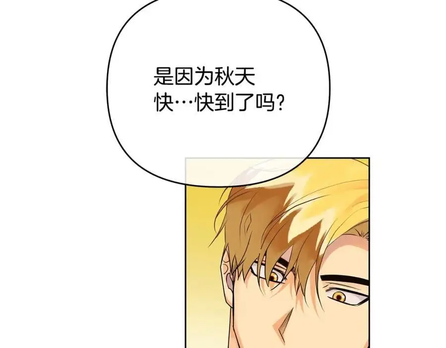 第34话 意外中毒 第22页